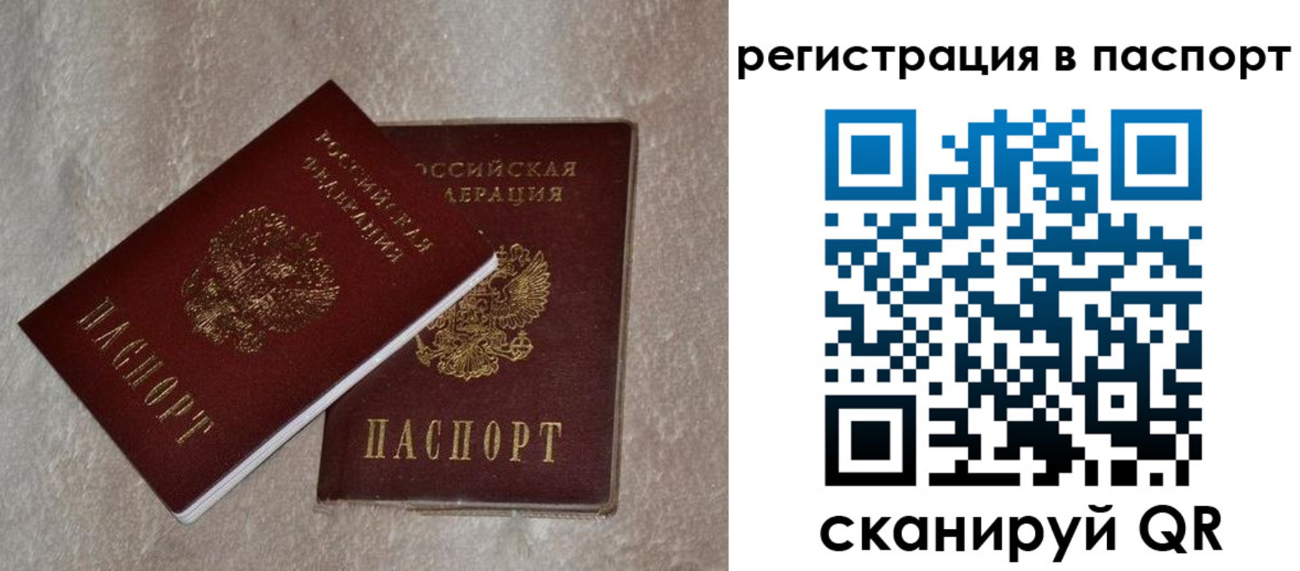 прописка для военкомата в Мордовии