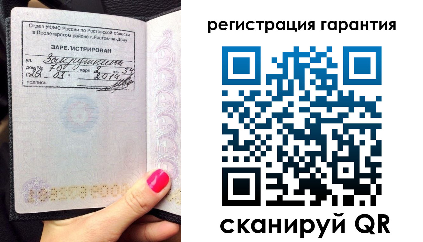 прописка от собственника в Мордовии