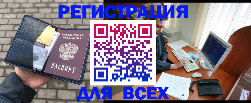 временная регистрация госуслуги в Мордовии