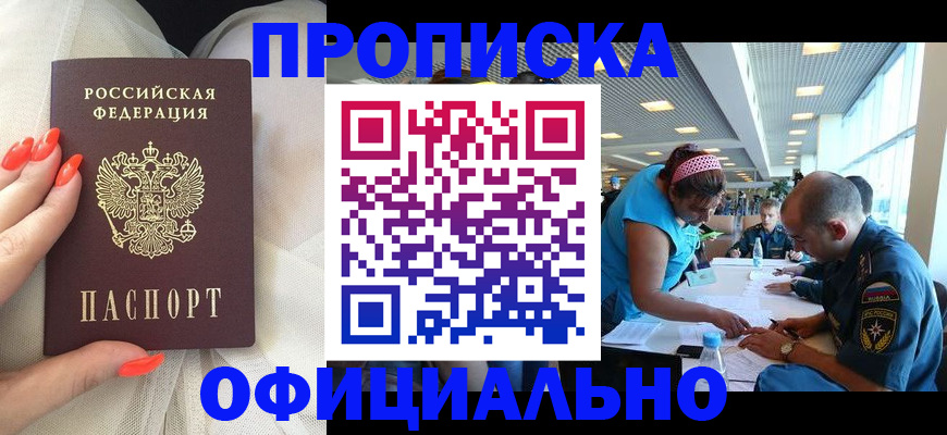 временная регистрация в Мордовии