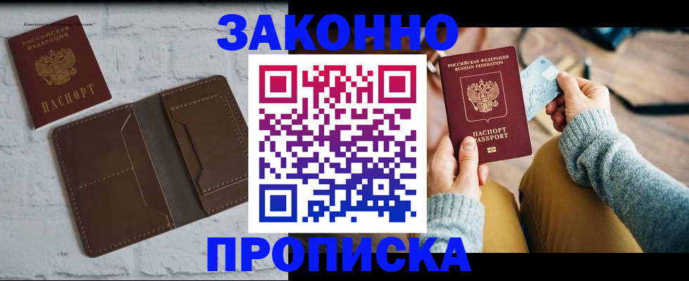 временная регистрация гарантия в Мордовии