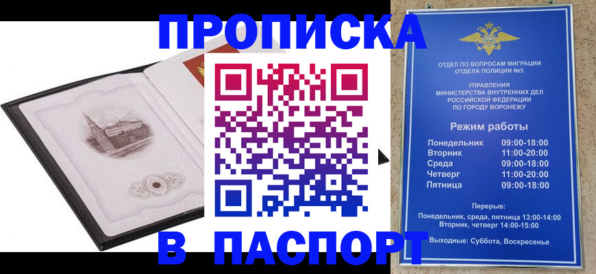 прописка в квартире в Мордовии