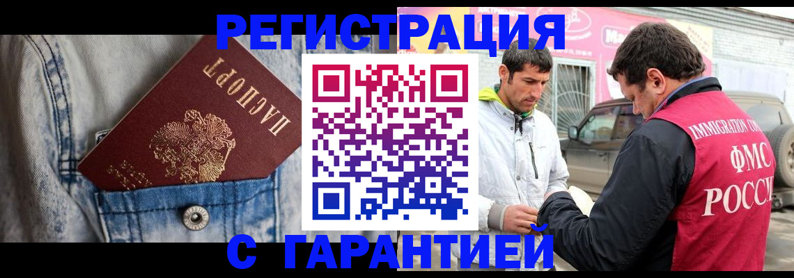 прописка для школы в Мордовии